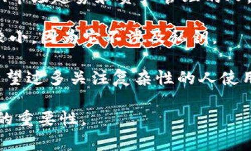 tp观察钱包是一个相对新的概念，可能在不同的上下文中具有不同的含义。一般来说，观察钱包（Watch Wallet）在加密货币的世界中，通常指的是一个可以查看余额和交易记录的加密钱包，但没有权限进行数字资产的转移或交易。

以下是对此概念的详细介绍：

### 什么是观察钱包？

观察钱包是加密货币钱包的一种形式，旨在允许用户观察（或监控）特定地址的余额和交易情况，而不需要私钥或可以进行交易的全功能钱包。使用观察钱包的好处在于用户不必担心私钥的安全性，同时仍然可以实时查看自己或他人地址的交易动态。

#### 观察钱包的特点

1. **无需私钥**：观察钱包仅需公共地址，用户不需要掌握私钥就能监控地址的活动。这对于希望跟踪某些地址而不参与交易的用户来说非常有用。

2. **实时监控**：用户可以实时查看地址的交易记录和余额。这样，用户能随时了解他们所监控地址的状态。

3. **隐私保护**：由于不使用私钥，用户在某种程度上可以保护自己的隐私。同时，观察钱包不会暴露用户的个人信息。

### 为什么使用观察钱包？

观察钱包在某些情况下是非常有用的，尤其是在以下几种情况下：

1. **跟踪投资**：投资者可以使用观察钱包来监控其投资的变化，但不需要在每次检查时都使用主钱包进行。

2. **安全性**：对于那些担心自己资产安全的用户，通过观察钱包可以避免将私钥暴露于任何潜在的风险环境中。

3. **研究和分析**：研究人员和分析师可以使用观察钱包监测巨鲸账户或市场趋势，而不需要拥有这些账户的控制权。

### 如何创建观察钱包？

创建观察钱包非常简单，用户可以使用许多现成的加密货币钱包应用程序。以以太坊（Ethereum）为例，许多以太坊钱包，如MetaMask或MyEtherWallet，都提供观察钱包的功能。以下是一般步骤：

1. 下载钱包应用程序。
2. 找到创建观察钱包的选项。
3. 输入你想要观察的地址。
4. 保存设置后，你就可以开始监控该地址的活动了。

### 观察钱包的局限性

尽管观察钱包有许多优点，但它们也有一些局限性：

1. **无法转移资产**：观察钱包不能执行任何交易，用户不能使用观察钱包向其他地址发送资产。

2. **实时性限制**：虽然观察钱包能实时更新交易信息，但由于网络延迟，可能存在即时时间差，尤其在高峰时段。

3. **隐私风险**：虽然观察钱包本身不需要私钥，但公共地址的交易记录仍然是开放和透明的，其他人也可以查看。

### 相关问题

在理解tp观察钱包的概念之后，我们可以思考几个相关问题：

1. **如何选择合适的观察钱包应用程序？**
2. **观察钱包能否提高投资安全性？**
3. **观察钱包与全功能钱包有什么区别？**

接下来，将对这些问题进行详细探讨。

### 如何选择合适的观察钱包应用程序？

选择合适的观察钱包应用程序并不是一件容易的事。市面上有许多个不同类型的加密钱包应用程序，每个钱包都有自己的优缺点。在选择观察钱包应用时，可以考虑以下几个方面：

1. **用户界面**：一个友好的用户界面能够极大提高使用体验。当你需要频繁查看余额和交易记录时，流畅且直观的界面会让操作变得更加简单。

2. **支持的币种**：并非所有钱包都支持每一种加密货币，因此在选择观察钱包时，需要明确你希望监控哪些币种。确保钱包支持你感兴趣的所有币种非常关键。

3. **安全性**：尽管观察钱包不使用私钥，但仍然需要谨慎选择。尽量选择那些获得良好评价、具备透明安全记录的钱包应用程序。此外，优质的钱包应为用户提供两步验证和其他安全措施。

4. **社区和支持**：社区活跃度和技术支持是另一重要考量因素。有良好支持的应用程序通常会在发现bug时迅速解决，提供及时的更新和用户支持。

5. **是否开源**：开源程序可以让用户审查代码的安全性，选择那些开源的钱包应用程序可能会更安全。

通过这些因素的综合考虑，用户将能够选择出一款最适合自己的观察钱包应用程序。

### 观察钱包能否提高投资安全性？

观察钱包也许在某种程度上能提高投资的安全性，尤其是对那些关注账户安全的人来说。以下是几个方面的讨论：

1. **无私钥风险**：观察钱包无需生成和存储私钥，这意味着即使该钱包被攻击，攻击者也无法获取私钥并转移资产。这一机制无疑减少了资产被盗的风险。

2. **增强监控能力**：通过观察钱包，用户能够及时了解所有需关注地址的交易活动。实时监控的能力可能会帮助用户即时识别异常情况，从而采取相应的行动。

3. **数据分析支持**：在那些交易较频繁的地址上，用户可以通过观察钱包进行数据分析，例如观察某地址的交易模式或大额转账。这种信息可能帮助用户更好地做出决策。

4. **教育工具**：对于那些转向加密货币的新手，观察钱包可以帮助用户在熟悉行业之前进行学习。它允许用户了解市场动态，同时不需要担心资产安全。

综上所述，观察钱包提供了一种相对安全的方式来监控加密资产，尤其适合那些不熟悉数字货币操作流程的用户。

### 观察钱包与全功能钱包有什么区别？

观察钱包和全功能钱包之间存在本质上的区别，而这又直接影响到用户的使用体验和需求：

1. **功能性差异**：全功能钱包可以让用户发送、接收和存储加密货币，同时也允许用户管理私钥并进行独立的钱包操作。观察钱包则只提供查看功能，无法进行任何交易。

2. **使用场景不同**：全功能钱包适合那些需要频繁进行交易的用户，而观察钱包更适合关注某些地址的动态、市场趋势和资产管理的人。

3. **安全模型对比**：全功能钱包需要私钥，这就要求用户对私钥的保护尤为重视。观察钱包的安全风险相对较小，因为它不涉及私钥。

4. **用户体验**：全功能钱包需要更多的操作细节，例如备份、恢复等。而观察钱包则简化了这些操作，适合不希望过多关注复杂性的人使用。

通过对这三个问题的深入探讨，读者能够更全面地了解tp观察钱包的作用、优缺点以及在整个加密货币领域中的重要性。