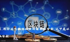 关于“tpwallet停止服务”的
