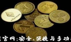 探索区块链钱包TP下载官网