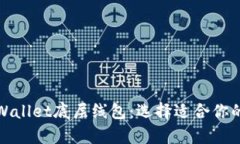 : 深入解析TPWallet底层线包