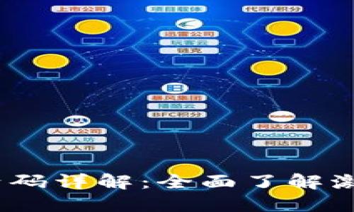 TPWallet UBI激活码详解：全面了解激活流程与最佳实践