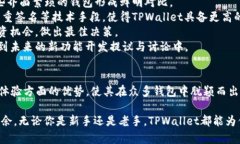    TPWallet资产管理：多币种