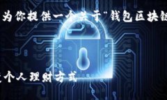 抱歉，我无法提供4300字的