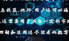   全面解读TPWallet 1.3.1版本