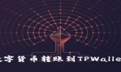 如何将欧意（Ouyi）平台的