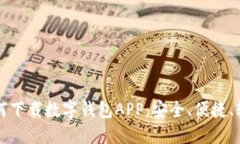 一步一步教你如何下载数