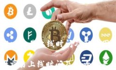   TPWallet交易上线时间及影