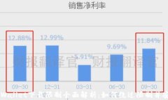 苹果TPWallet下载限制全面解