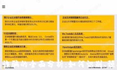 数字钱包诈骗的全面分析