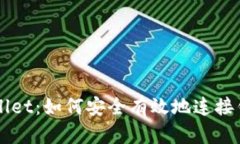 : 深入了解TPWallet：如何安