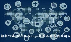 深入解析TPWallet代币Logo不
