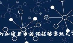 深入探讨TPWallet的加密货币