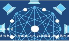 思考的与关键词数字货币