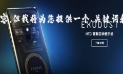 注意：由于篇幅限制，我
