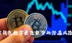 深入剖析：微信钱包数字