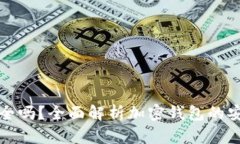 TPWallet安全吗？全面解析加