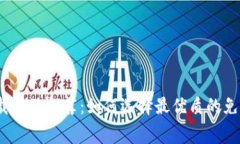 数字钱包下载网站推荐：