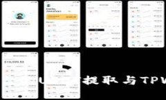  深入了解欧易交易平台的
