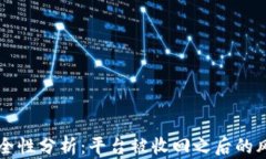 TPWallet的安全性分析：平台
