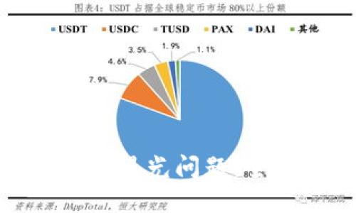 如何解决数字钱包被曝光问题：全面指南与应对措施