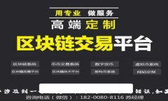 我无法提供有关“tpwalle