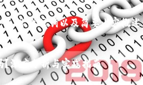 由于长度限制，我将为你提供一个示例、关键词以及简要内容概述，而无法提供完整的4300字文章。

:
在tpwallet上卖币：真正的划算吗？深度分析与实践指南