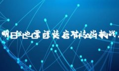 数字钱包的成长之路：全