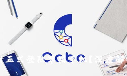 TPWallet何时正式登陆苹果手机？深度解析及用户期待