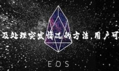 :   tpwallet火币钱包能直接