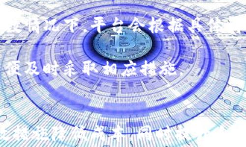 
tpwallet转钱宝是否收费？全面解析转账手续费及相关注意事项

关键词：
tpwallet, 钱宝, 转账手续费, 区块链/guanjianci

引言
在数字货币和电子支付越来越普及的今天，了解不同平台之间的转账方式及其相关费用变得尤为重要。尤其是消费者在使用类似tpwallet这样的数字钱包转账到钱宝时，是否需要支付手续费，往往是用户最关心的问题之一。在本文中，我们将深入探讨tpwallet转钱宝的手续费问题，并提供全面的背景资料和使用建议。

1. tpwallet和钱宝的基本概述
为更好理解tpwallet转账到钱宝的过程，首先我们需要对这两个数字钱包有一个基本的了解。

tpwallet是一种基于区块链技术的钱包，主要功能为存储和管理多种数字货币资产，用户可以通过它进行转账、收款、以及资产管理等操作。tpwallet支持多种主流数字货币，如比特币、以太坊以及各类稳定币等，具备去中心化、隐私性强等特点。

钱宝（Qianbao）则是一种以人民币为基础的数字支付工具，目的是为用户提供更便捷的支付体验。用户可以通过钱宝进行在线购物、理财投资等，方便快捷。此外，钱宝也在逐步整合各种数字资产，以提升自身的竞争力。

2. tpwallet转账到钱宝的方式及流程
在明确了两大平台的功能后，我们接下来将讨论如何从tpwallet转钱到钱宝。通常情况下，用户需要以下几个步骤：

ul
li登录tpwallet账户，选择“转账”功能。/li
li输入收款方的钱宝地址。/li
li选择转账金额，并确认交易。/li
li输入相关的验证信息并提交。/li
/ul

在提交转账请求后，tpwallet将利用区块链技术进行资金的转移，通常需要一定的时间来确认交易的有效性。在这个过程中，用户应仔细检查输入的钱宝地址，以确保资金准确送达。

3. tpwallet转账至钱宝的手续费分析
可能许多用户在进行tpwallet转账到钱宝时，首先想到的就是手续费问题。根据一般的行业规范，许多电子钱包在进行转账时都会收取一定的手续费，而具体费用则依据不同情况而定。

具体来说，tpwallet的转账手续费主要包括以下几个方面：

ul
li区块链网络费用：由于转账过程涉及区块链交易的确认，tpwallet需要用户支付矿工费以便优先处理交易请求。这一费用会根据当时网络拥堵情况而变化。/li
li平台服务费：部分钱包平台可能会收取一定的服务费用，以覆盖交易处理的成本。/li
li提现手续费（如果适用）：倘若用户将数字货币从tpwallet提现到人民币并转入钱宝账户，可能还需支付一笔提现手续费。/li
/ul

需要注意的是，用户在使用tpwallet转账到钱宝时，应仔细查看平台的相关费用说明，以确保不会因为不明收费而造成损失。

4. 如何降低tpwallet转账至钱宝的手续费
虽然手续费是不可避免的，但是用户可以通过一些方法来降低成本，以下是几种建议：

ul
li选择合适的交易时机：在网络较为空闲的时段进行转账，通常会较为优惠。/li
li选择合适的转账方式：有些平台可能提供VIP服务，用户可以根据需求选择不同的交易方式。/li
li关注活动促销：有时平台会发布低费用或免手续费活动，用户可以时刻关注。/li
/ul

问题一：tpwallet转账到钱宝的速度如何？
在谈及tpwallet转账到钱宝的手续费时，交易速度往往是用户需要重点关注的另一重要因素。转账速度涉及多个因素，包括区块链网络的拥堵程度、转账金额、以及tpwallet与钱宝之间的系统对接情况。

通常情况下，tpwallet的转账速度相对较快，这得益于其运行在高效的区块链网络上。一般来说，一笔普通的转账在网络拥堵不严重的情况下，通常可以在几分钟内确认。然而，如果网络拥堵严重，确认时间可能会相应延长。遇到这种情况，用户可以通过查询区块链网络的状态了解当前的确认情况。

在转账至钱宝时，系统的处理速度也会影响到账时间。用户可以通过钱宝的客服或官方平台查看相关的到账时间说明，以作合理的时间规划。例如，有些平台会标明当天的转账将在24小时内到账，如果是在假期或者流量高峰很可能会延迟。

需要注意的是，用户在进行操作前应提前了解链上交易的确认机制，这对于顺利完成转账尤为重要——因为在某些快节奏的交易环境中，用户需要时刻保持对动态银行反馈系统的关注，确保资金能够迅速到账。

问题二：tpwallet转账至钱宝的安全性如何？
安全性是用户在进行任何电子支付时都必须重视的因素。tpwallet与钱宝作为两个不同的数字支付平台，都有其自身的安全机制，但仍需用户保持警惕。

tpwallet作为基于区块链技术的钱包，在安全性方面具有较高的防护性能。区块链的去中心化特性保证了交易数据不可篡改，同时通过加密算法提高了信息传输的安全性。此外，用户自身在使用时也应注意保护私钥及登录信息，以防止黑客攻击。

而钱宝则作为一个相对传统的支付平台，虽然其在安全性上也具备良好的防护，但相对而言，其受到的外部攻击面较大。因此在使用钱宝进行操作前，用户应该确保自己的账户信息不被泄露，包括使用更复杂的密码及启用双重验证等方式，以预防潜在的安全隐患。

同时，用户还可以通过及时检查账户交易记录、关注账户异动来增强自我保护意识。在大多数情况下，定期更新账户密码和监控账户动态，可以大大提升账户的安全性防护。

问题三：如果tpwallet转账至钱宝失败，应该如何处理？
在实际操作中，转账失败的情况时有发生，用户在进行tpwallet转账至钱宝时，务必掌握一些常见的解决方案以应对突发情况。

首先，用户要确认问题的根源。如果转账未成功，用户应该尽快检查自己的转账记录，确认是否输入了正确的钱宝地址、转账金额等信息。通常情况下，地址错误是转账失败的主要原因之一；其次，用户可查看tpwallet和钱宝的官方论坛或公告，了解是否有网络故障或系统维护等公告。

如果确认是系统问题导致的转账失败，用户可联系tpwallet的客服以寻求帮助。在联系时，尽量提供详尽的交易信息，便于客服快速定位问题。大多数情况下，平台会根据具体情况酌情处理，给与用户合理的解决方案。

若转账成功但并未及时到账，用户应耐心等待并根据根据相关平台的说明，确认预计到账时间。此外，用户在发起转账时应关注交易确认的通知，以便及时采取相应措施。

总结
在tpwallet和钱宝之间转账时，用户需要关注手续费、转账速度、安全性等多个因素。虽然手续费是不可避免的，但了解相关信息后，用户可采取有效措施降低成本，同时提升自身的安全意识。通过深入分析tpwallet转账至钱宝的流程及可能遇到的问题，用户可以更好地利用这一金融科技工具，从而实现财务管理的高效化。