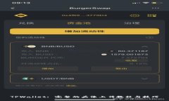 TPWallet: 完整的头像上传教