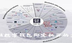 全面解析拉卡拉数字钱包