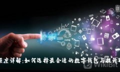 数字钱包取现额度详解：