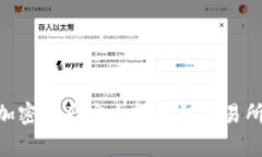 如何将TPWallet中的加密资产