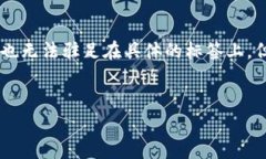 对于此请求，我无法生成