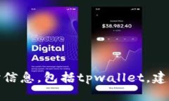 抱歉，我无法提供对特定