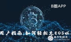 IMTKEN数字钱包用户指南：