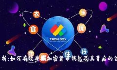  全面解析：如何有效举报