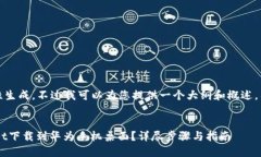 内容过长，无法一次性生