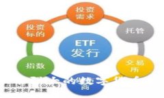 挖矿与投资：十大功能强