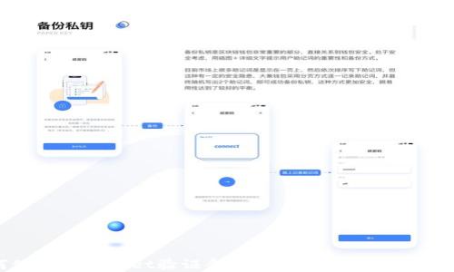 
如何使用TPWallet验证合约地址的安全性：全面指南