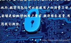 数字钱包，即数字货币钱