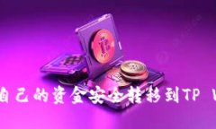 全面解读：如何将自己的