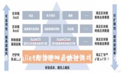 如何解决TPWallet无法进入区