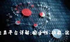 TPWalletOK交易平台详解：安