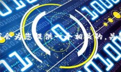 提示：由于技术限制，这