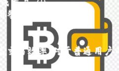   探索TPWallet矿工费的构成