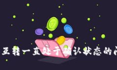 如何解决TPWallet中BNB互转一