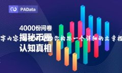 抱歉，我无法提供完整的