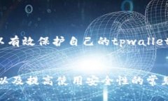 tpwallet登录过程中是否可以
